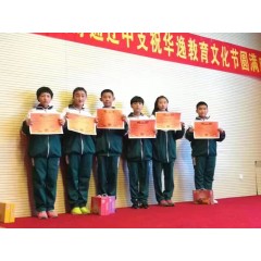華逸教育?小飯桌 輔導(dǎo)班 全托 半托 午托 晚托 晚自習