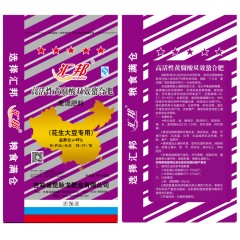 匯邦化肥  花生大豆專用螯合肥 復(fù)混肥 13-17-15  40kg/袋；25袋/噸