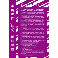 匯邦化肥  花生大豆專用螯合肥 復(fù)混肥 13-17-15  40kg/袋；25袋/噸