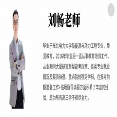 玩轉(zhuǎn)高考系列課程，專業(yè)解讀高考術(shù)語及高考政策：錄取批次問題、錄取原則問題、免費師范生、少數(shù)民族預(yù)科班到底是怎么回事？劉老師一一帶大家詳細解讀