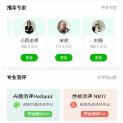 玩轉(zhuǎn)高考系列課程，專業(yè)解讀高考術(shù)語及高考政策：錄取批次問題、錄取原則問題、免費師范生、少數(shù)民族預(yù)科班到底是怎么回事？劉老師一一帶大家詳細解讀