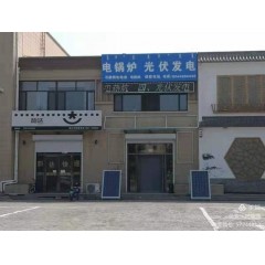 電采暖鍋爐：安裝10千瓦的微波電采暖鍋爐，可供100平米房屋取暖，4200元(免費(fèi)保修10年）。現(xiàn)鉅惠安裝價(jià)3700元。每村三戶(hù)，數(shù)量有限，先購(gòu)先得。