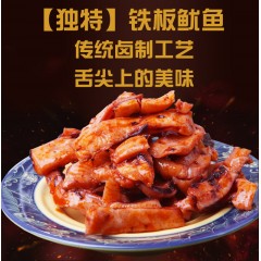 湘山紅海鮮鐵板魷魚絲15g*20包特產(chǎn)麻辣魷魚須廠家休閑零食品批發(fā)