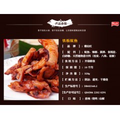 湘山紅海鮮鐵板魷魚絲15g*20包特產(chǎn)麻辣魷魚須廠家休閑零食品批發(fā)