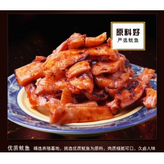 湘山紅海鮮鐵板魷魚絲15g*20包特產(chǎn)麻辣魷魚須廠家休閑零食品批發(fā)