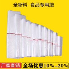 白色食品袋塑料袋一次性透明包裝袋外賣(mài)打包袋方便袋背心袋手提袋