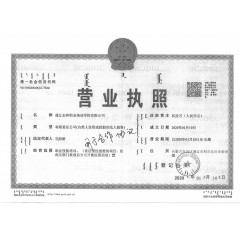 通遼市科爾沁區(qū)態(tài)和職業(yè)訓學校招生  年齡要求：男不超過59周歲；女不超過55周歲