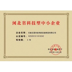 電采暖鍋爐：安裝10千瓦的微波電采暖鍋爐，可供100平米房屋取暖，4200元(免費(fèi)保修10年）。現(xiàn)鉅惠安裝價(jià)3700元。每村三戶(hù)，數(shù)量有限，先購(gòu)先得。