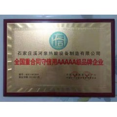電采暖鍋爐：安裝10千瓦的微波電采暖鍋爐，可供100平米房屋取暖，4200元(免費(fèi)保修10年）。現(xiàn)鉅惠安裝價(jià)3700元。每村三戶(hù)，數(shù)量有限，先購(gòu)先得。