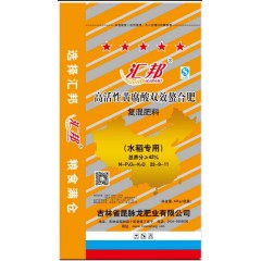 匯邦化肥  水稻專用螯合肥 復(fù)混肥  22-9-11  40kg/袋；25袋/噸