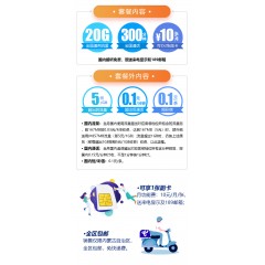 中國電信 59元套餐   【下訂單，中國郵政快遞包郵到家?！? width=