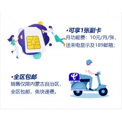 中國(guó)電信 59元套餐   【下訂單，中國(guó)郵政快遞包郵到家?！? width=