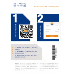 中國電信  大魚卡29元套餐【下訂單，中國郵政快遞包郵到家?！? width=