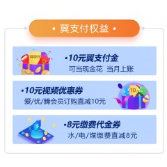 中國電信69元套餐     【下訂單，中國郵政快遞包郵到家。】