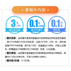 中國電信 129元套餐  【下訂單，中國郵政快遞包郵到家?！? width=
