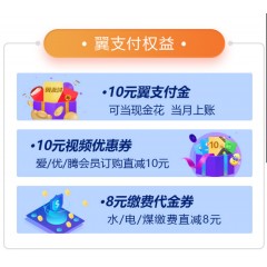 中國電信 129元套餐  【下訂單，中國郵政快遞包郵到家?！? width=
