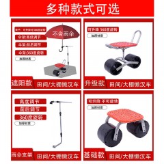 升級款大棚移動采摘車360度旋轉懶人凳子干活板凳升降懶漢車遮陽