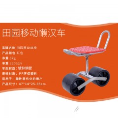 升級款大棚移動采摘車360度旋轉懶人凳子干活板凳升降懶漢車遮陽