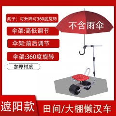 升級款大棚移動采摘車360度旋轉懶人凳子干活板凳升降懶漢車遮陽