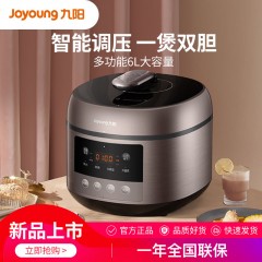 九陽(yáng)電壓力鍋6L智能電高壓鍋家用人雙膽球釜多功能方煲壓力鍋正品