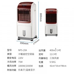 奧克斯空調(diào)扇冷暖兩用冷氣機制冷小型水空調(diào)移動冷風(fēng)扇家用冷風(fēng)機