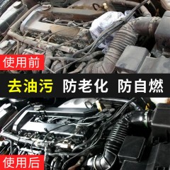 汽車發(fā)動(dòng)機(jī)外部清洗劑引擎機(jī)艙倉(cāng)外表去重油污泡沫清潔液機(jī)頭水  650ml/瓶