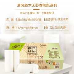 清風(fēng)無芯卷紙?jiān)?0卷30卷實(shí)心衛(wèi)生紙批發(fā)家用卷筒紙家用廁紙紙巾