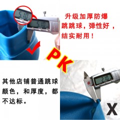 跳跳球成人兒童防爆款蹦蹦球小孩彈跳球健身器材減肥運(yùn)動(dòng)非玩具