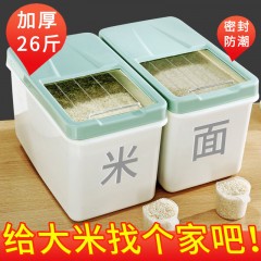廚房收納防潮米桶密封防蟲面粉裝米缸塑料儲(chǔ)米箱