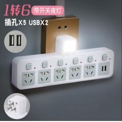 無線一轉多位插座防雷多功能USB夜燈獨立開關轉換器排插轉換插頭
