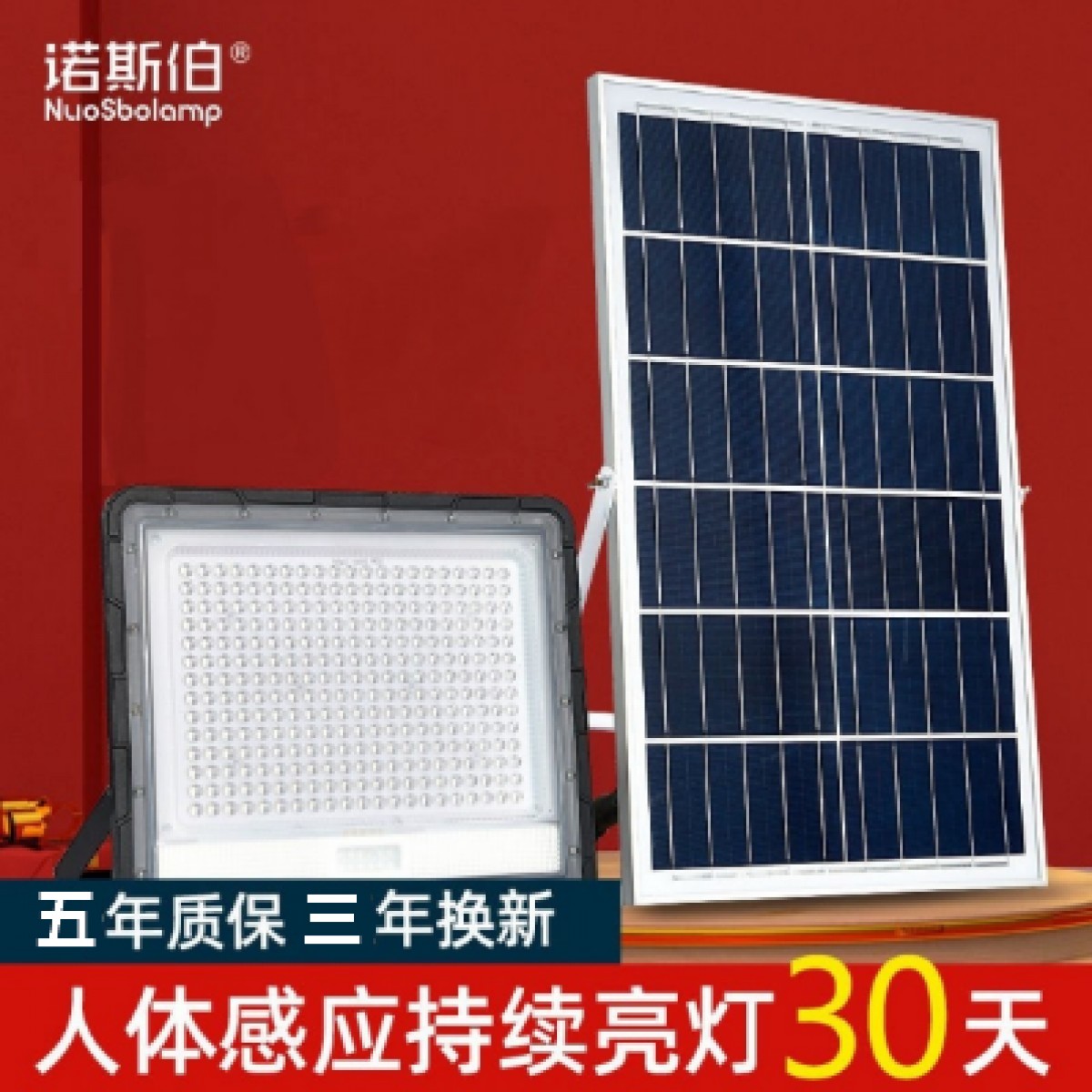 【質(zhì)保5年】太陽(yáng)能燈家用室內(nèi)戶外庭院新農(nóng)村路燈超亮人體感應(yīng)