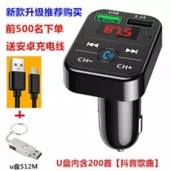車(chē)載MP3播放器汽車(chē)藍(lán)牙免提手機(jī)導(dǎo)航通話(huà)雙usb快充汽車(chē)用品