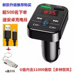 車(chē)載MP3播放器汽車(chē)藍(lán)牙免提手機(jī)導(dǎo)航通話(huà)雙usb快充汽車(chē)用品