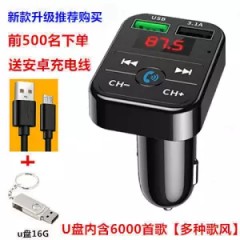 車(chē)載MP3播放器汽車(chē)藍(lán)牙免提手機(jī)導(dǎo)航通話(huà)雙usb快充汽車(chē)用品