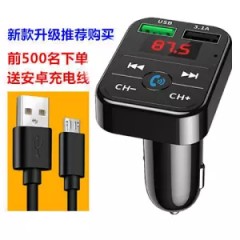 車(chē)載MP3播放器汽車(chē)藍(lán)牙免提手機(jī)導(dǎo)航通話(huà)雙usb快充汽車(chē)用品
