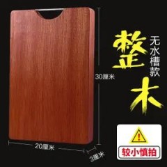 進(jìn)口烏檀木整木菜板實(shí)木家用砧板長方形切菜板廚房案板刀板