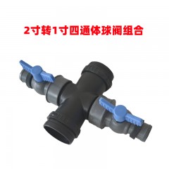 滴灌帶配件滴管帶微噴帶接頭水管接頭澆水管開(kāi)關(guān)彎頭三通四通直通