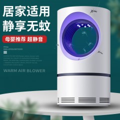 滅蚊燈家用滅蚊器靜音usb驅蚊器孕婦嬰兒適用臥室滅蚊神器