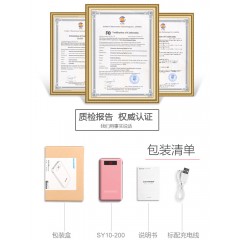 索揚創(chuàng)新充電寶20000毫安正品原裝索楊移動電源華為索陽vivo小米M