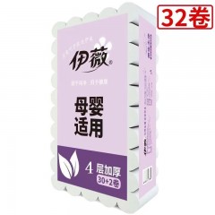 伊薇家用卷紙紙巾卷筒紙家庭裝直銷(xiāo)無(wú)芯加厚適用足量