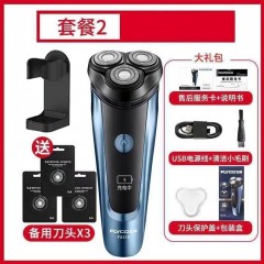 【五年質(zhì)保用壞包換】飛科剃須刀刮胡子電動刮胡充電式胡須刀防水