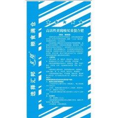 匯邦化肥  玉米底肥螯合肥復(fù)混肥 24-8-10  40kg/袋；25袋/噸